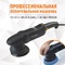 Полировальная машина