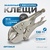 OPTIMUS 10805 
