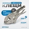 Зажим сварочный OPTIMUS 11410 